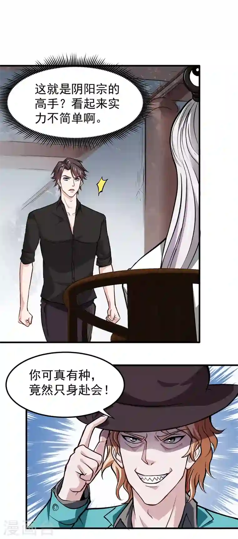 最强神医混都市第88话 薛家的恩怨