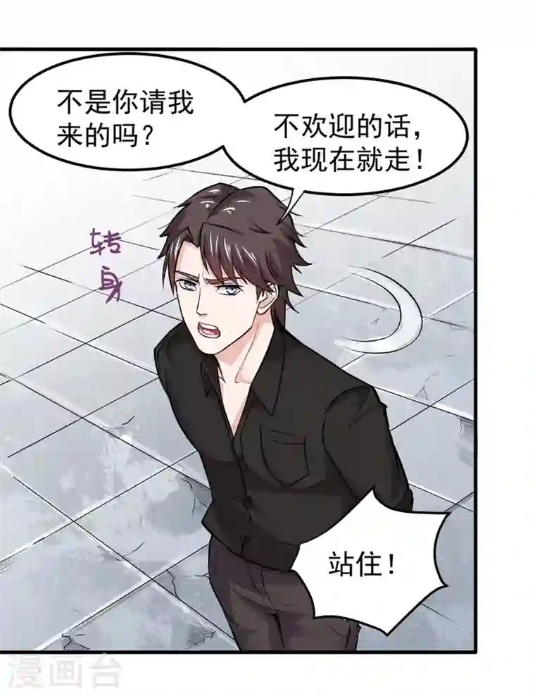 最强神医混都市第88话 薛家的恩怨