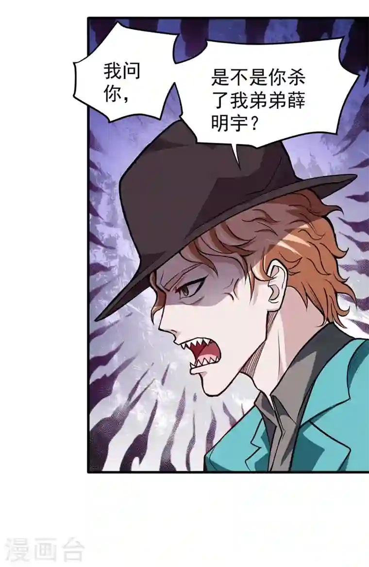 最强神医混都市第88话 薛家的恩怨