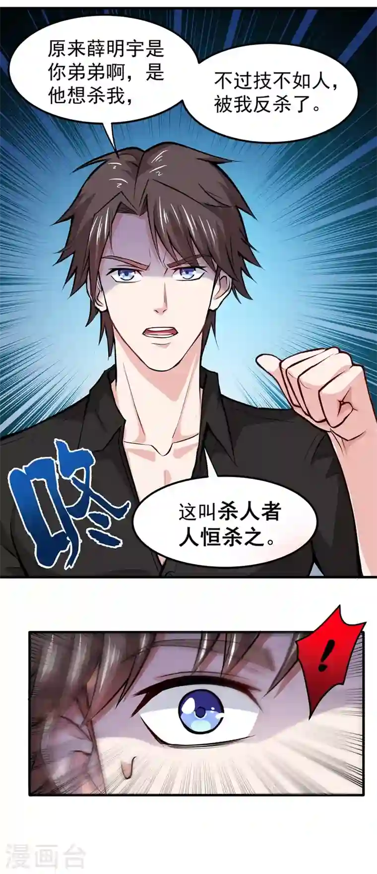 最强神医混都市第88话 薛家的恩怨