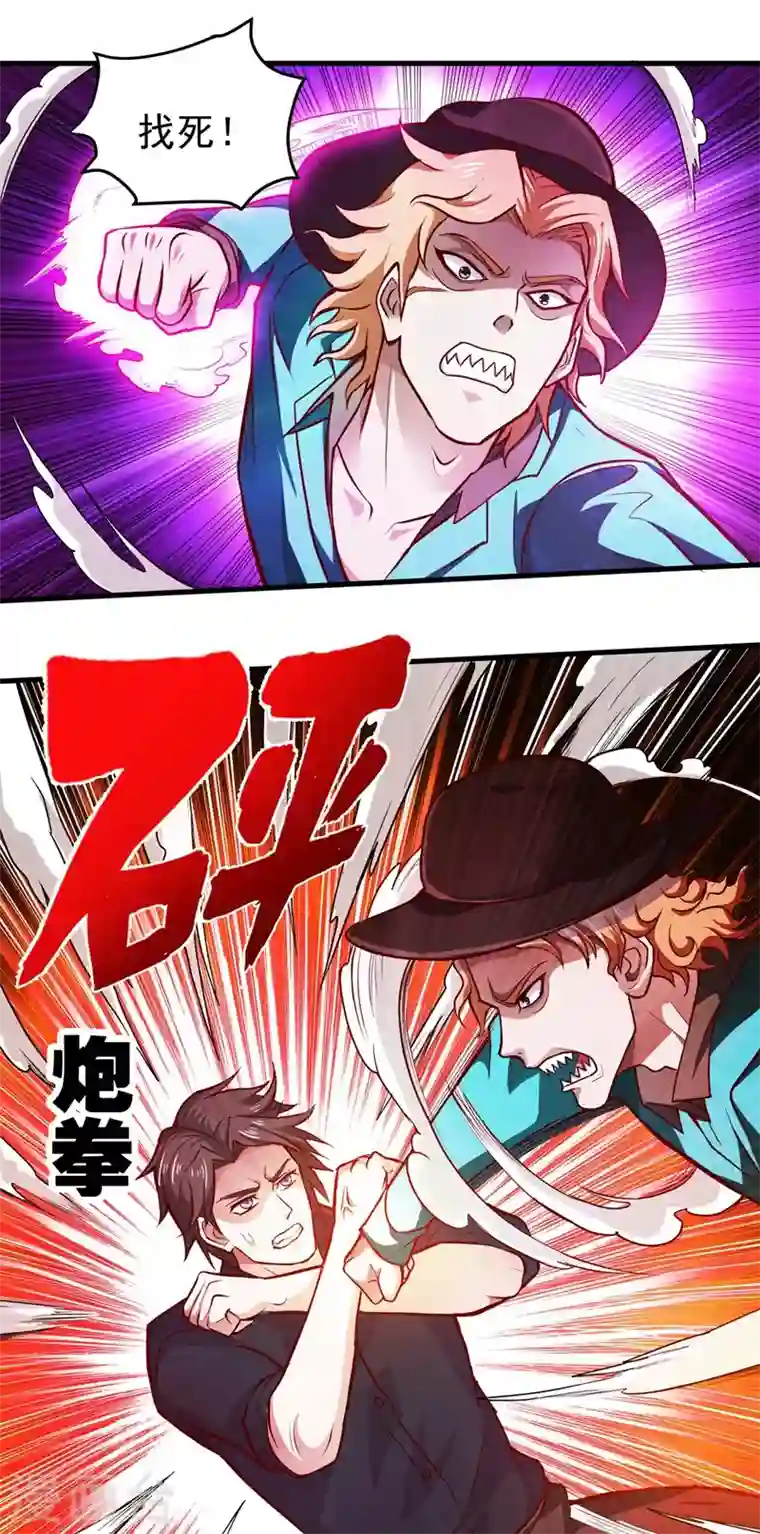 最强神医混都市第88话 薛家的恩怨