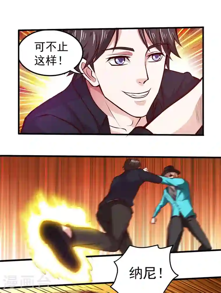 最强神医混都市第88话 薛家的恩怨