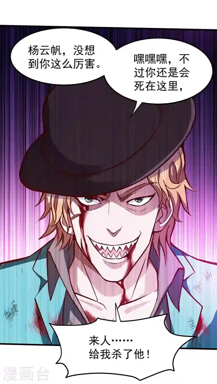 最强神医混都市第88话 薛家的恩怨