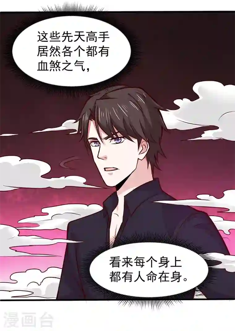 最强神医混都市第88话 薛家的恩怨