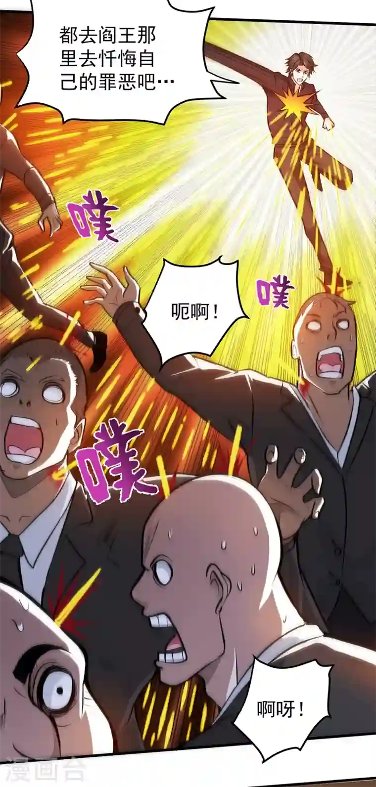 最强神医混都市第88话 薛家的恩怨