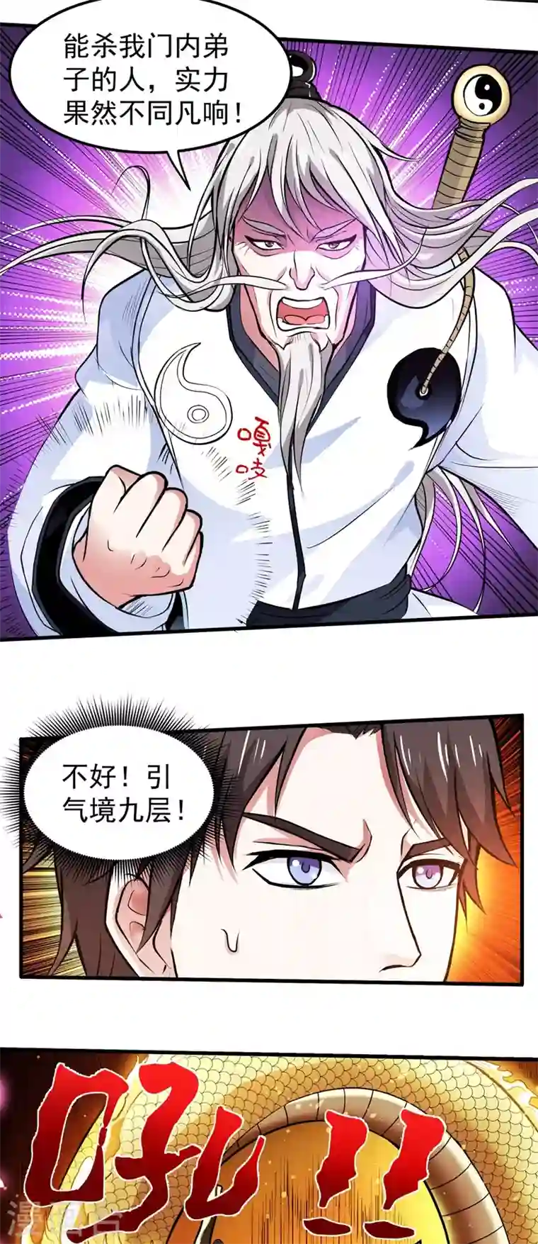 最强神医混都市第88话 薛家的恩怨