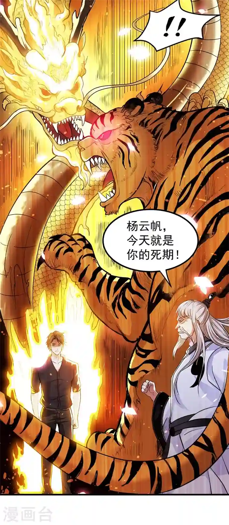 最强神医混都市第88话 薛家的恩怨