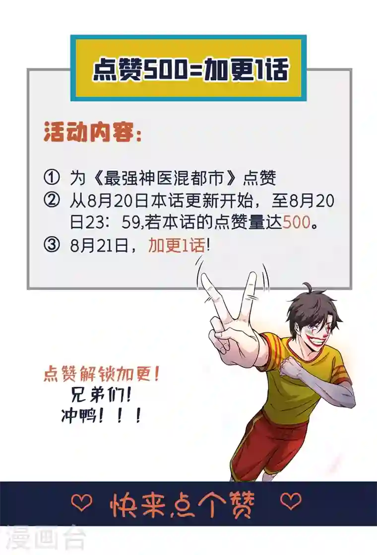 最强神医混都市第88话 薛家的恩怨