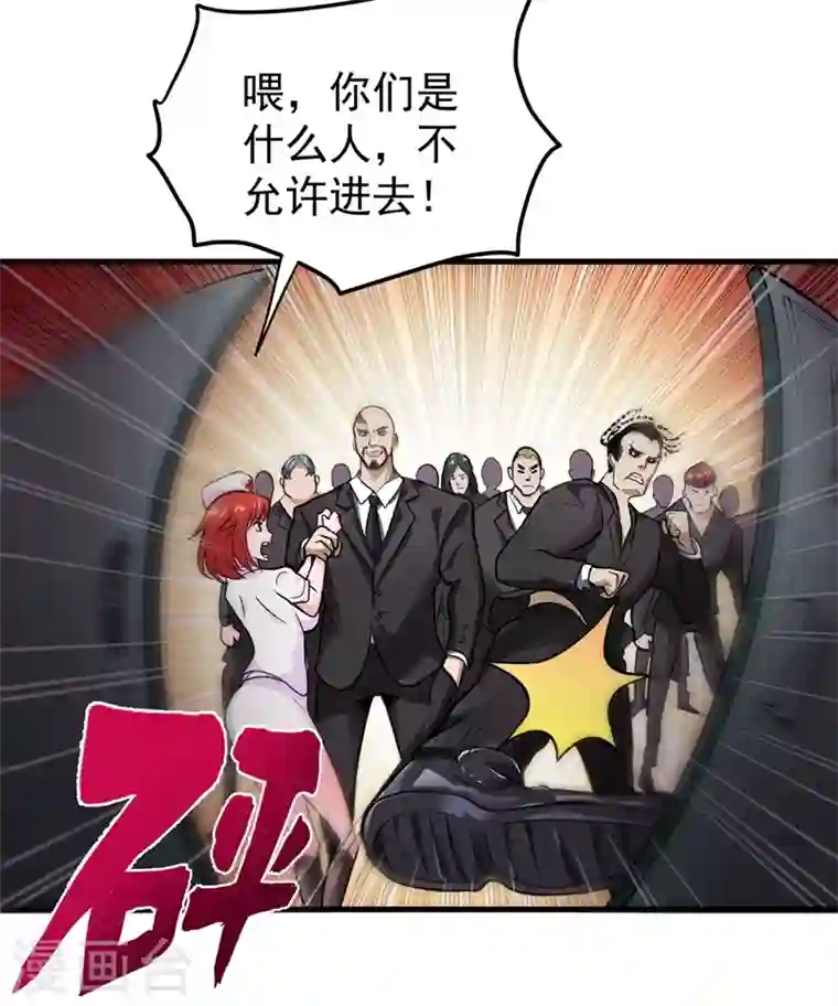 最强神医混都市第88话 薛家的恩怨