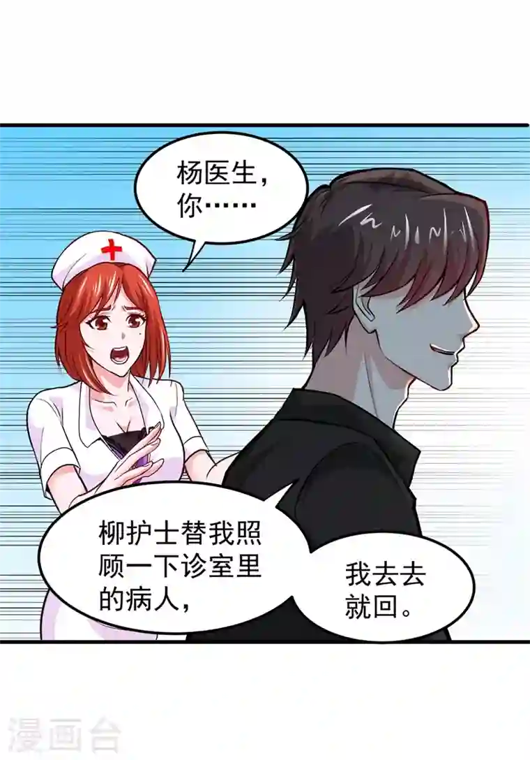 最强神医混都市第88话 薛家的恩怨