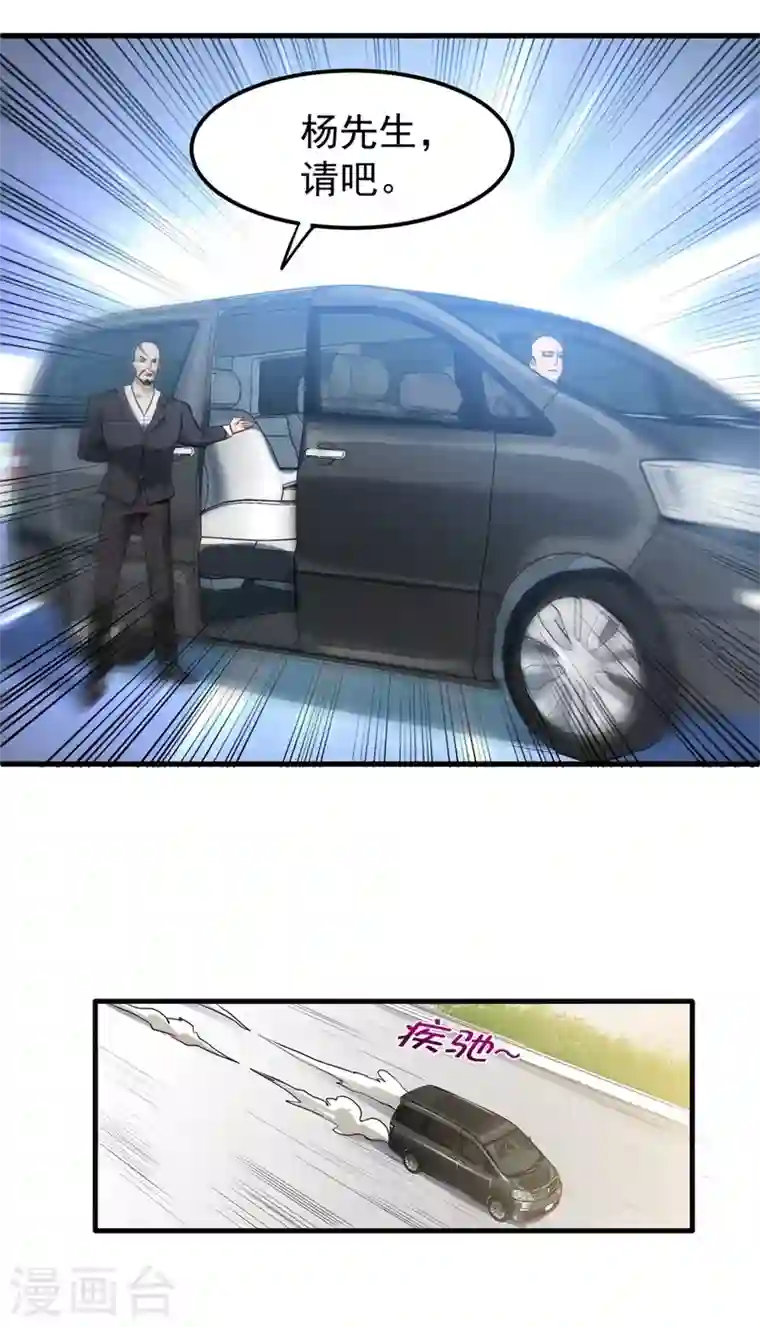 最强神医混都市第88话 薛家的恩怨