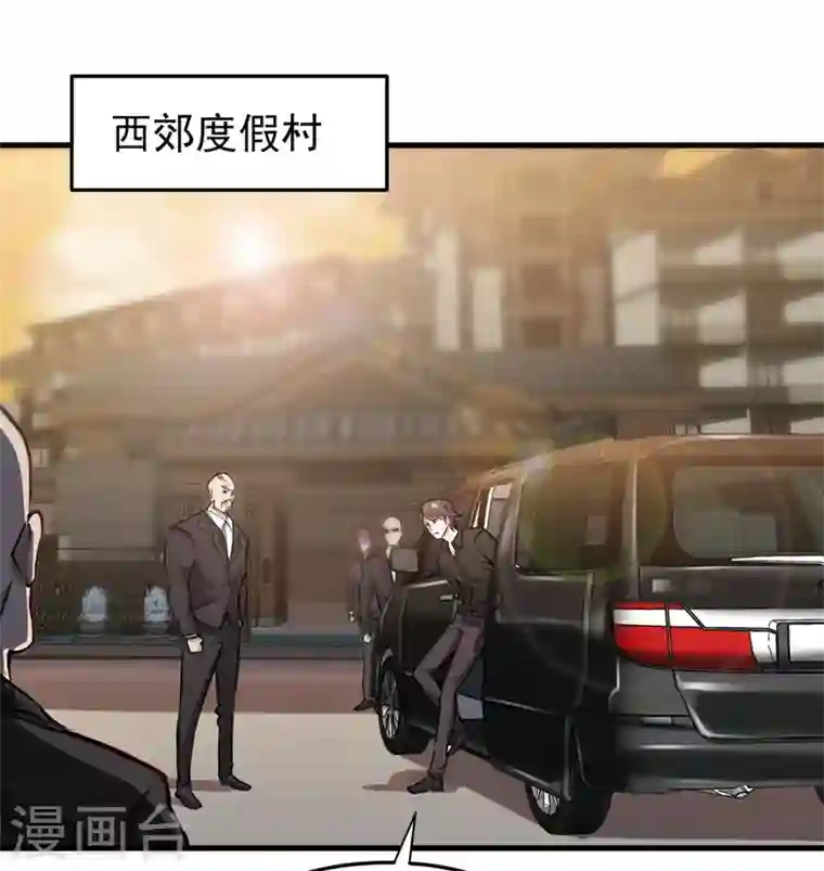 最强神医混都市第88话 薛家的恩怨