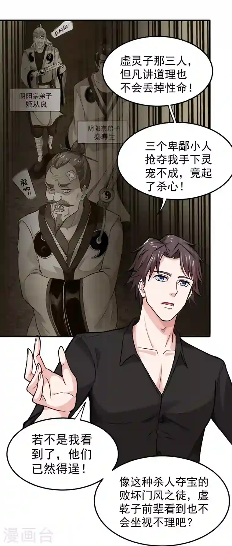 最强神医混都市第89话 后台硬才是真男人