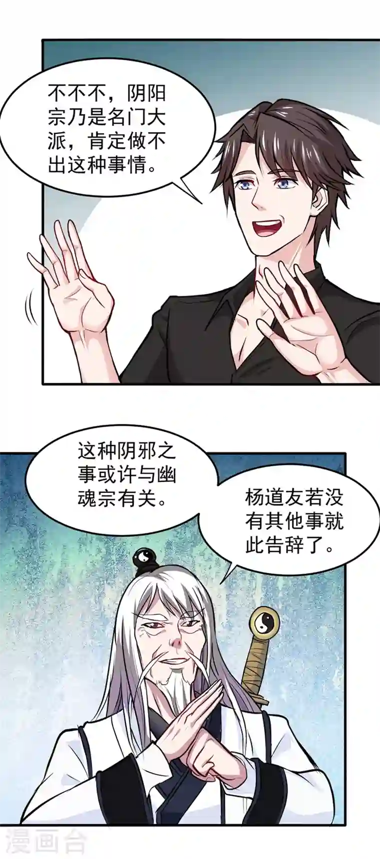 最强神医混都市第89话 后台硬才是真男人