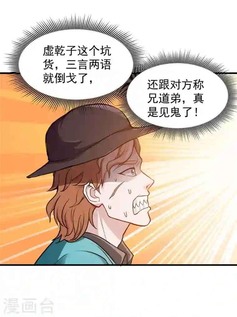 最强神医混都市第89话 后台硬才是真男人