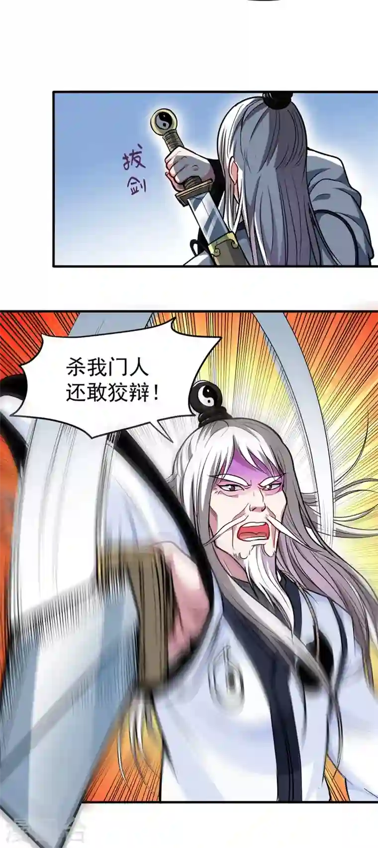 最强神医混都市第89话 后台硬才是真男人