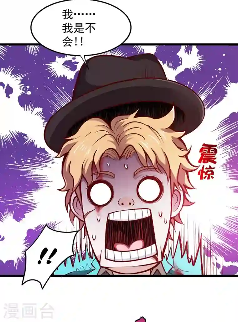 最强神医混都市第89话 后台硬才是真男人