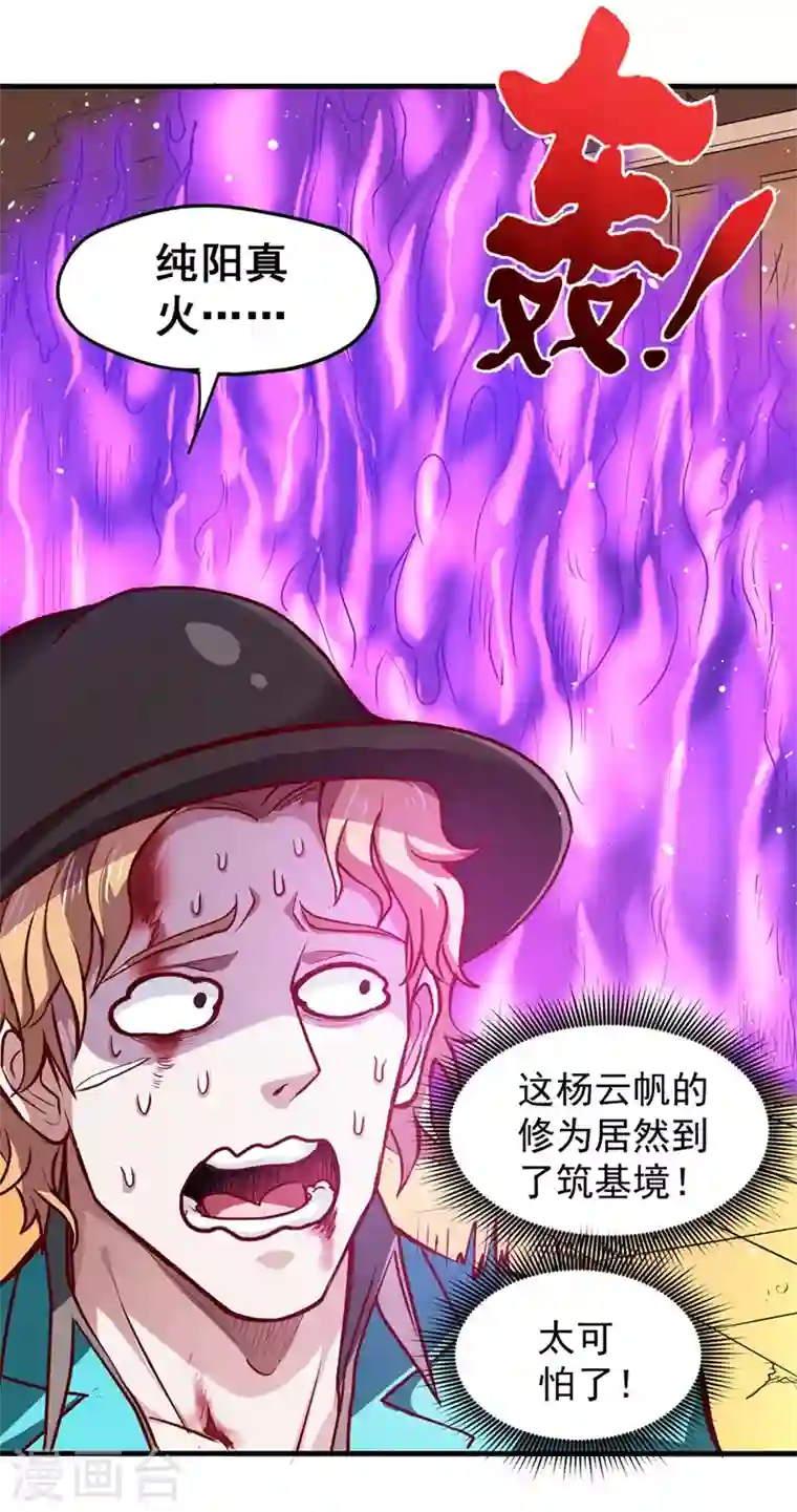 最强神医混都市第89话 后台硬才是真男人