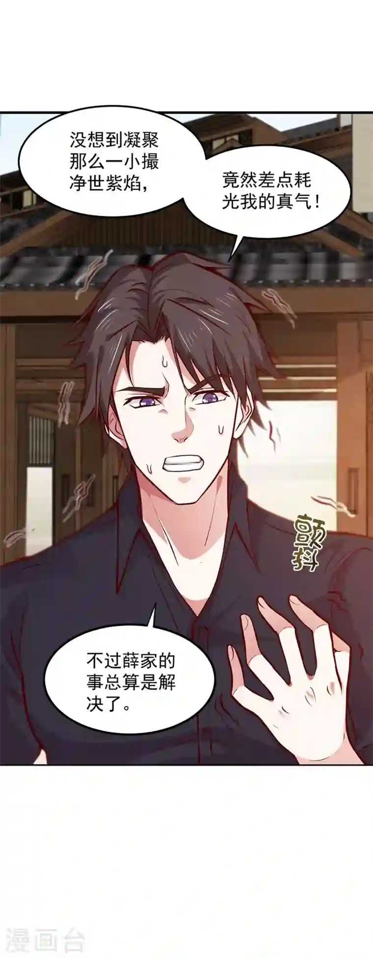 最强神医混都市第89话 后台硬才是真男人