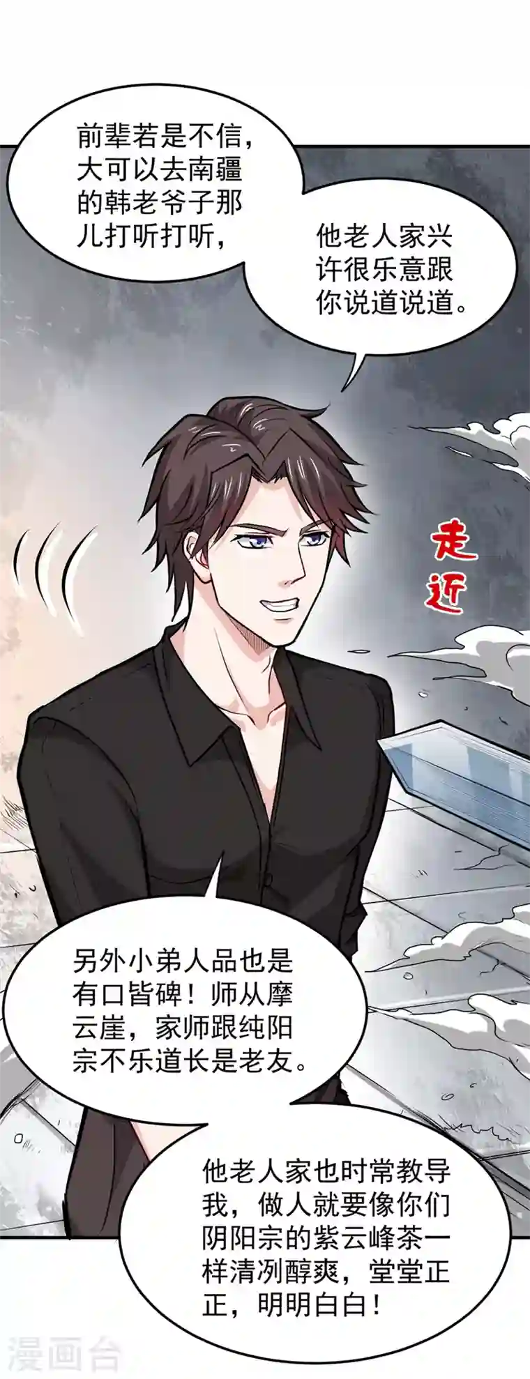 最强神医混都市第89话 后台硬才是真男人