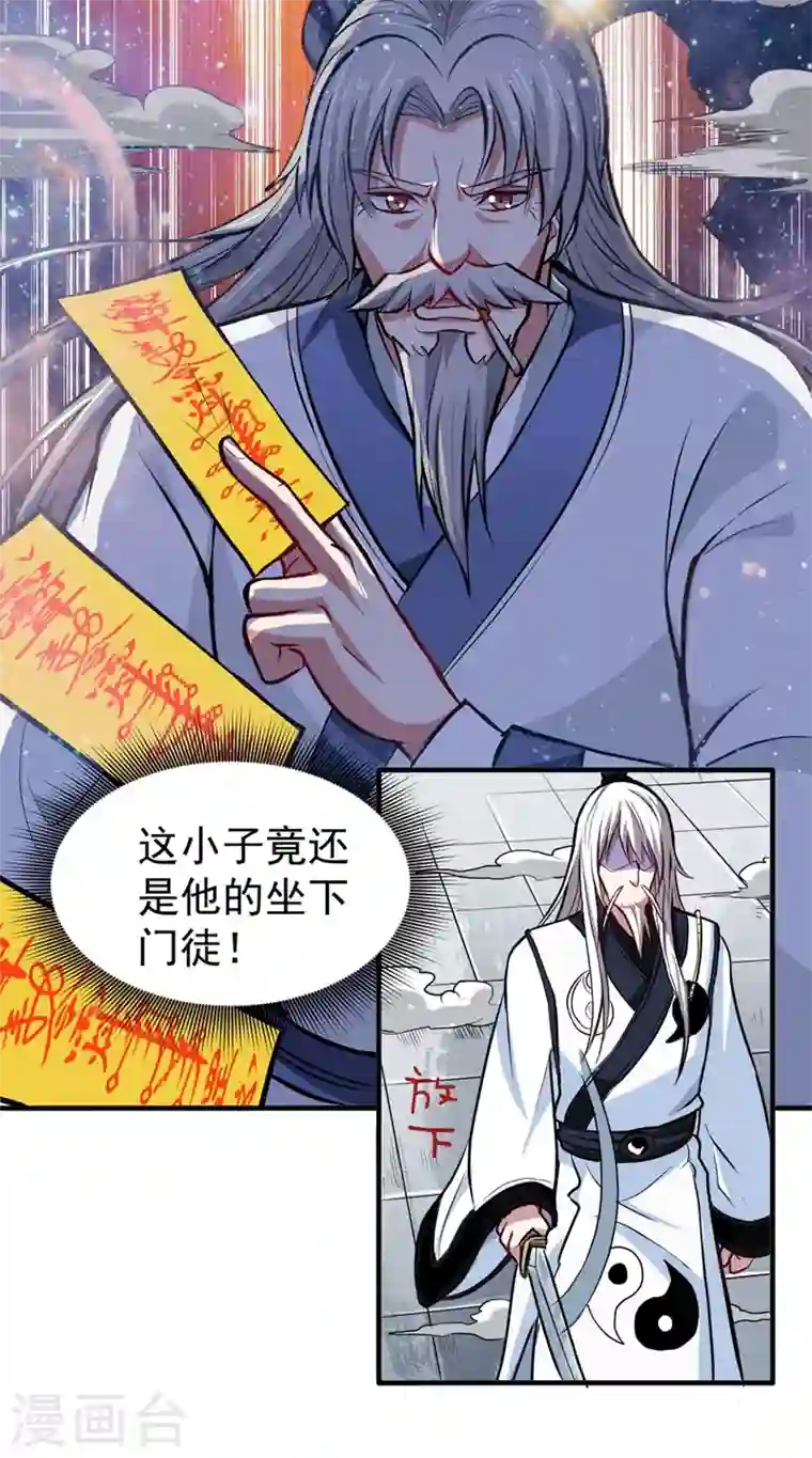 最强神医混都市第89话 后台硬才是真男人