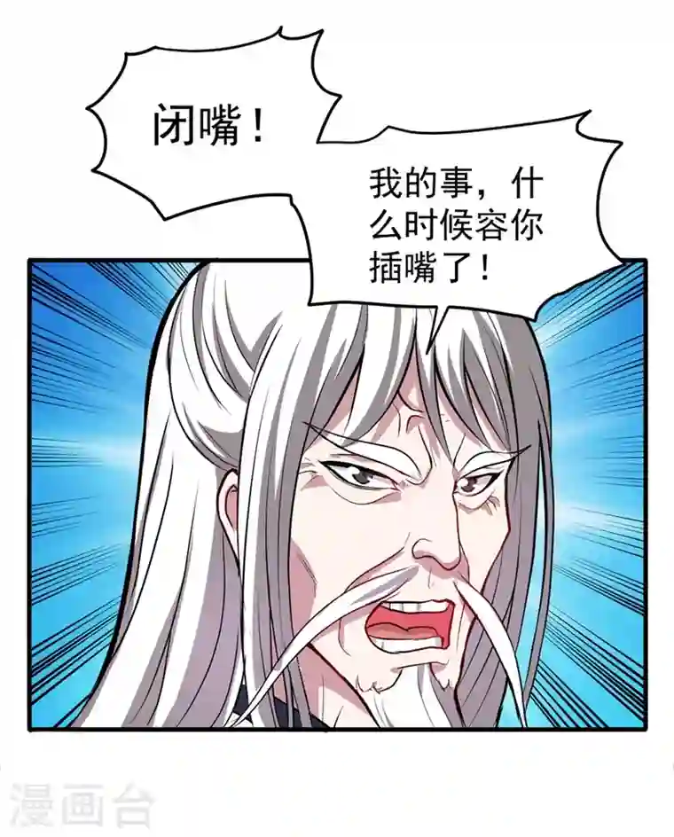 最强神医混都市第89话 后台硬才是真男人