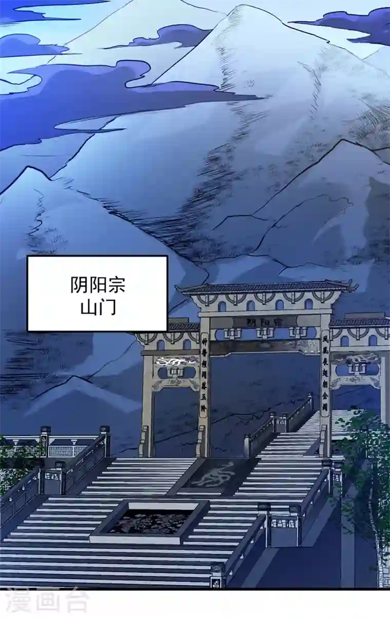 最强神医混都市第90话 厉禁元君战大自在天