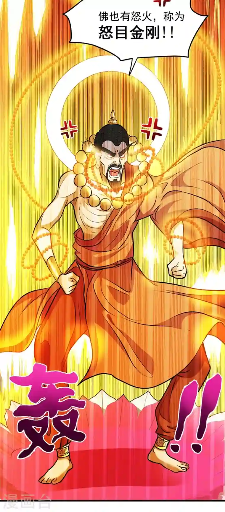 最强神医混都市第90话 厉禁元君战大自在天