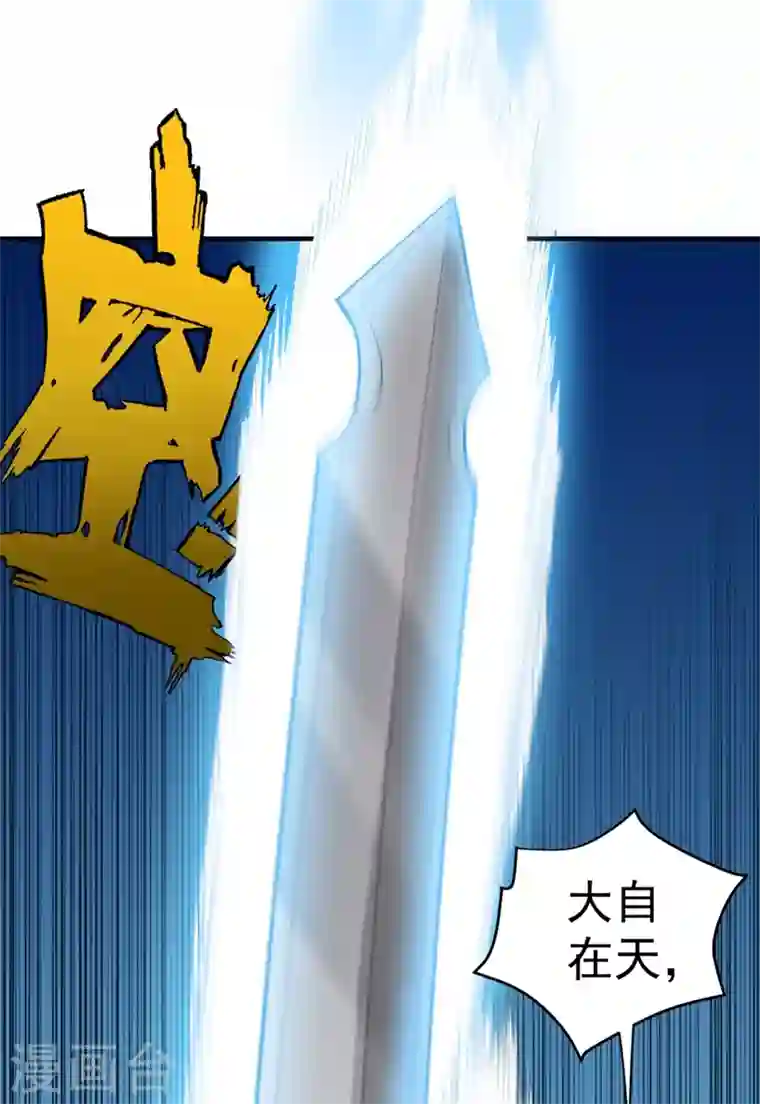 最强神医混都市第90话 厉禁元君战大自在天