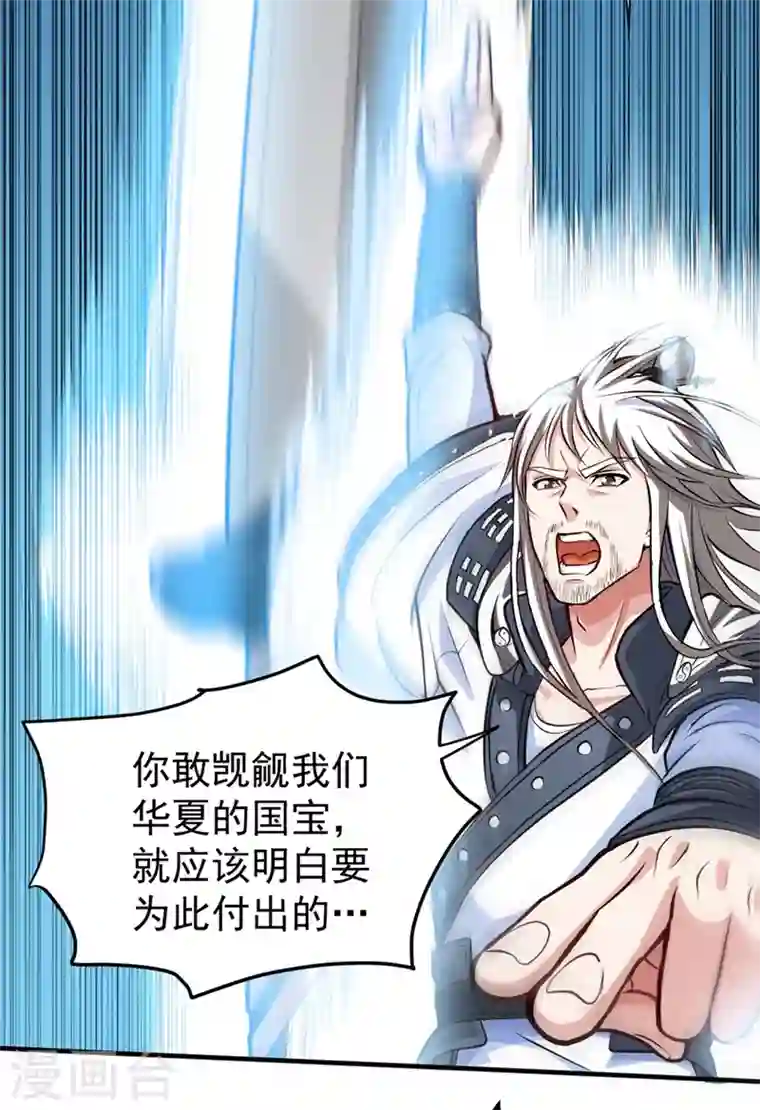 最强神医混都市第90话 厉禁元君战大自在天