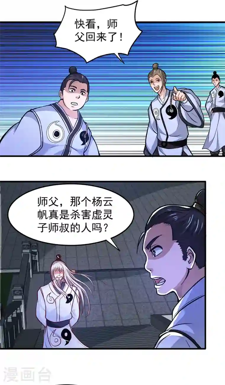 最强神医混都市第90话 厉禁元君战大自在天