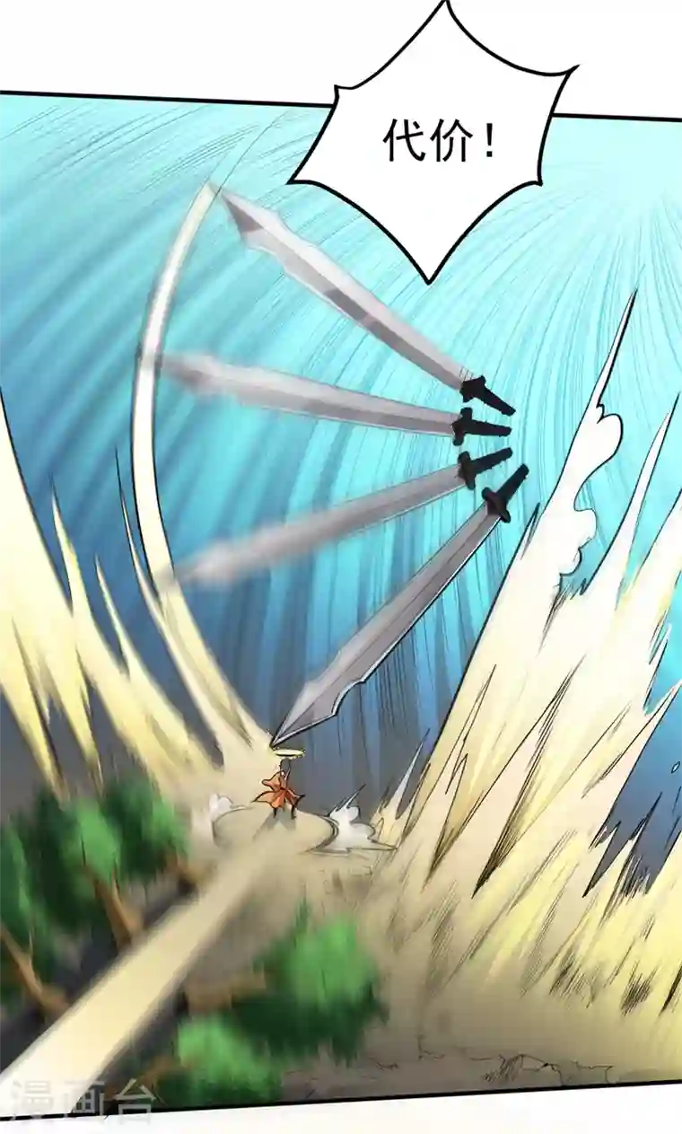 最强神医混都市第90话 厉禁元君战大自在天