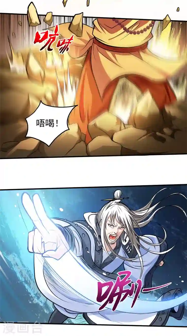 最强神医混都市第90话 厉禁元君战大自在天