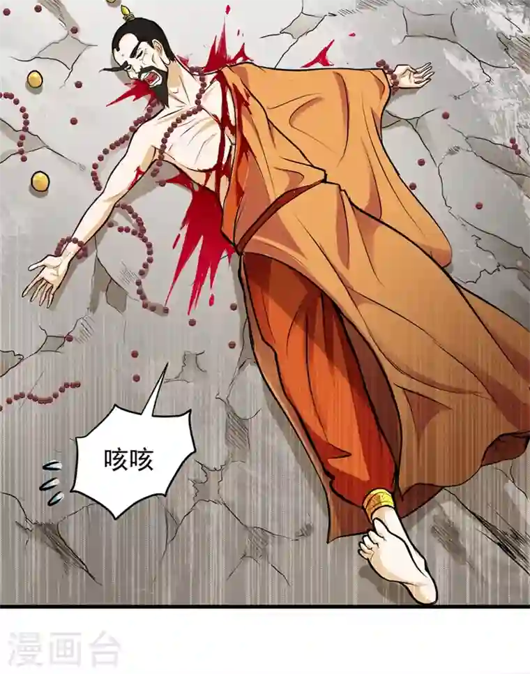 最强神医混都市第90话 厉禁元君战大自在天