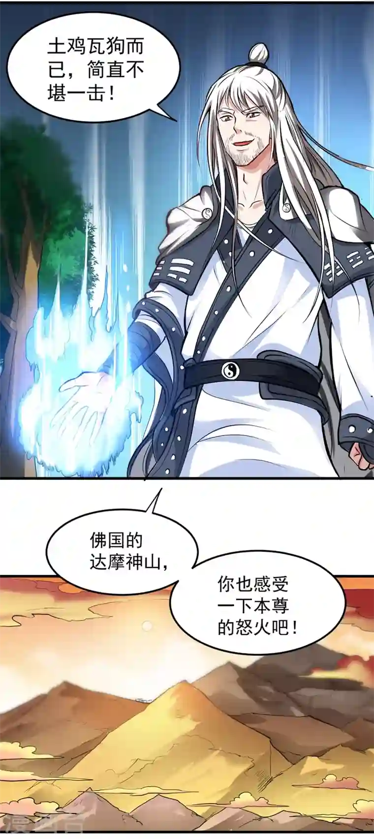 最强神医混都市第90话 厉禁元君战大自在天