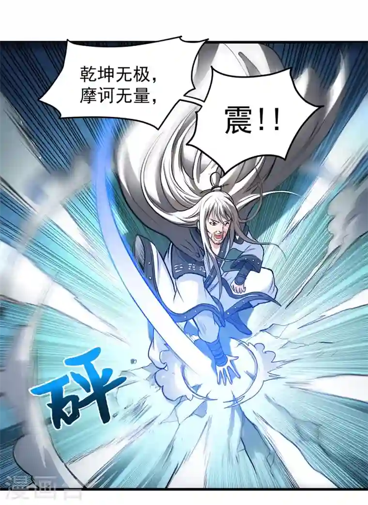 最强神医混都市第90话 厉禁元君战大自在天