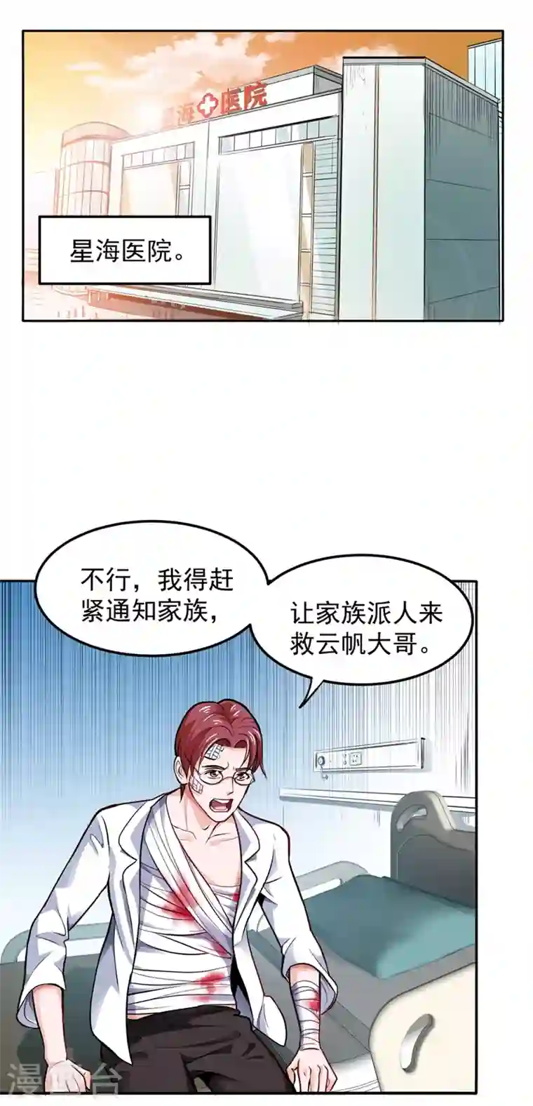 最强神医混都市第90话 厉禁元君战大自在天