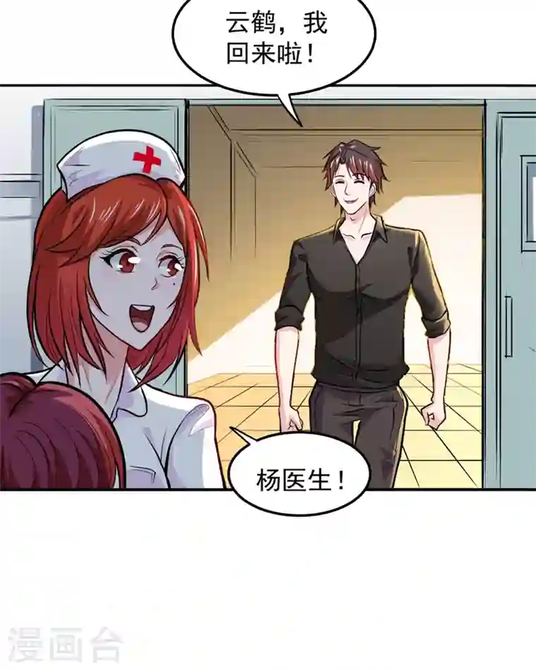 最强神医混都市第90话 厉禁元君战大自在天