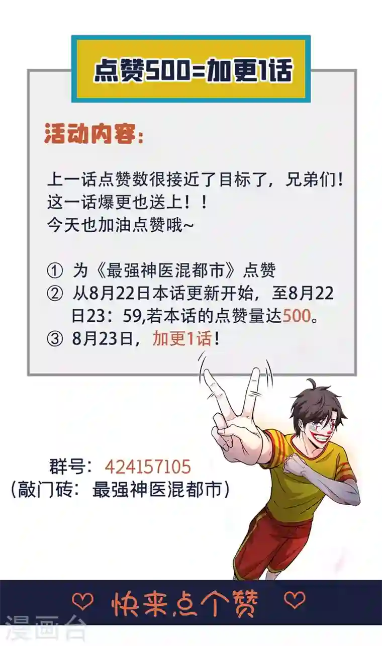 最强神医混都市第90话 厉禁元君战大自在天