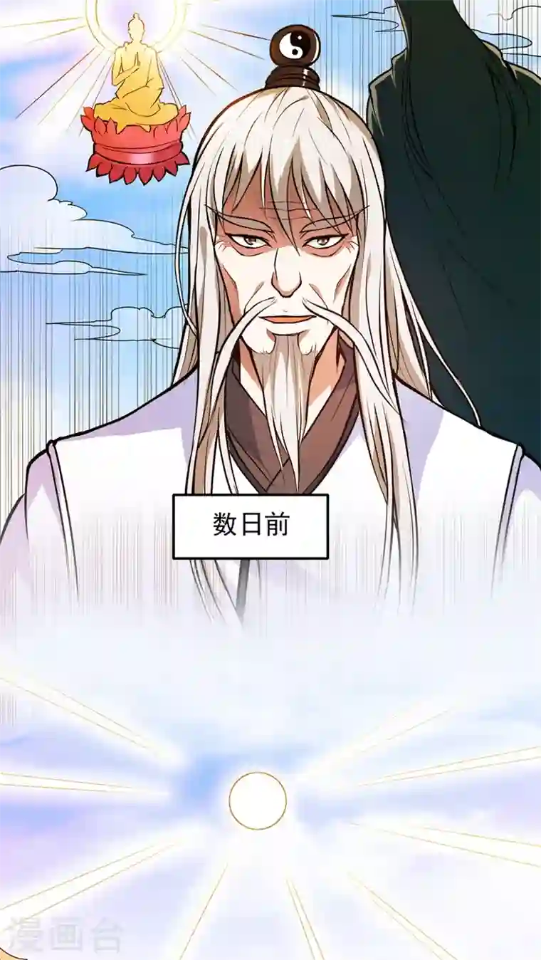 最强神医混都市第90话 厉禁元君战大自在天