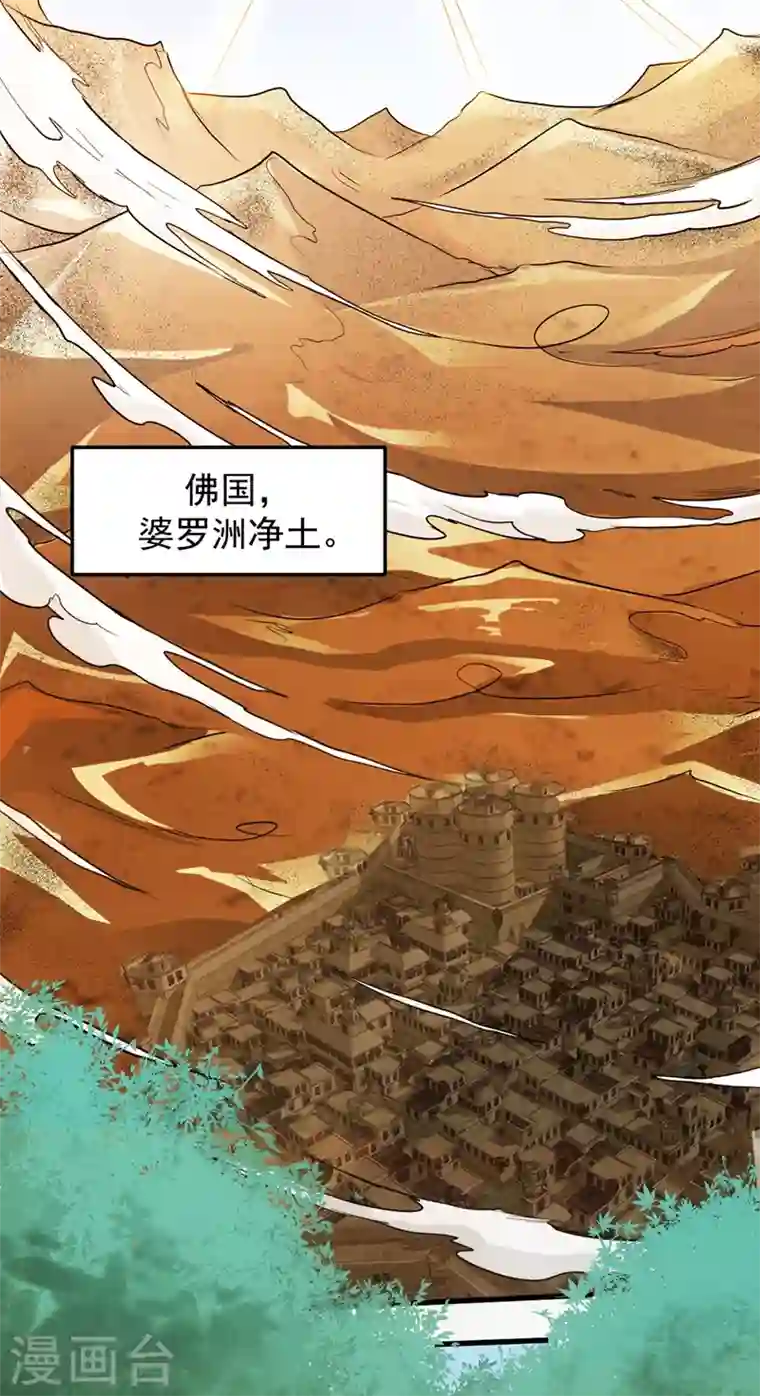 最强神医混都市第90话 厉禁元君战大自在天