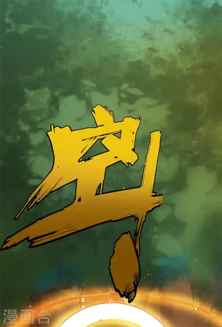 最强神医混都市第90话 厉禁元君战大自在天