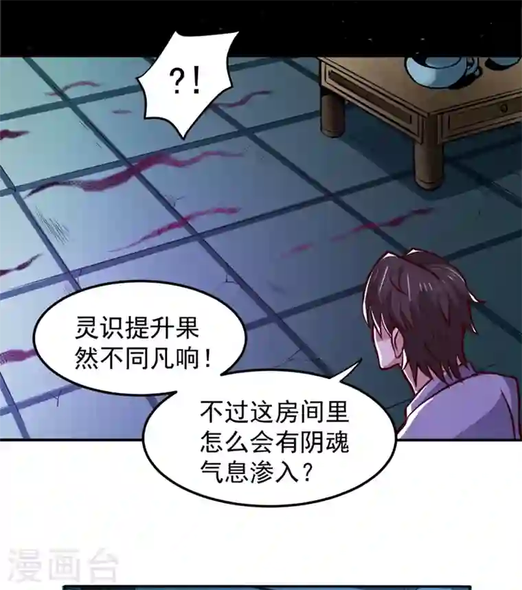 最强神医混都市第91话 暗夜中的袭击