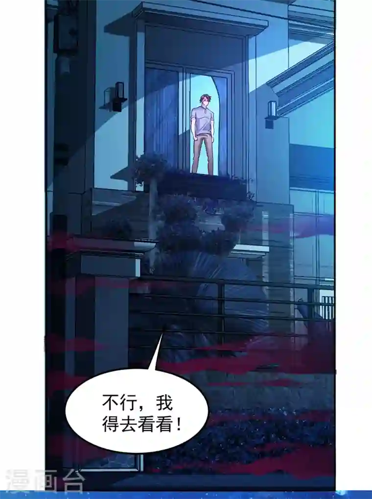 最强神医混都市第91话 暗夜中的袭击