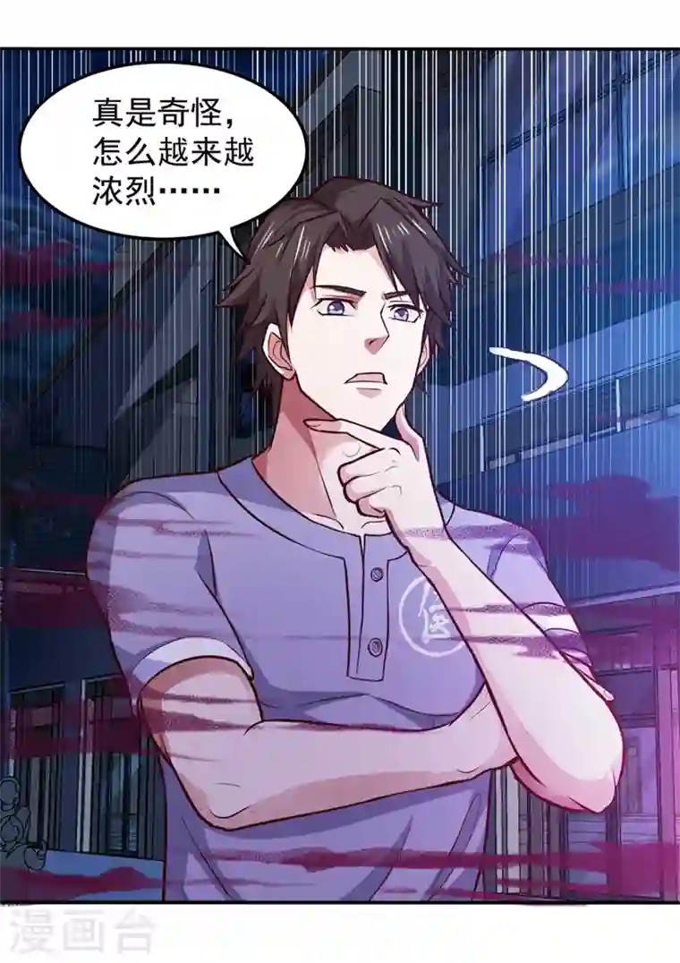 最强神医混都市第91话 暗夜中的袭击