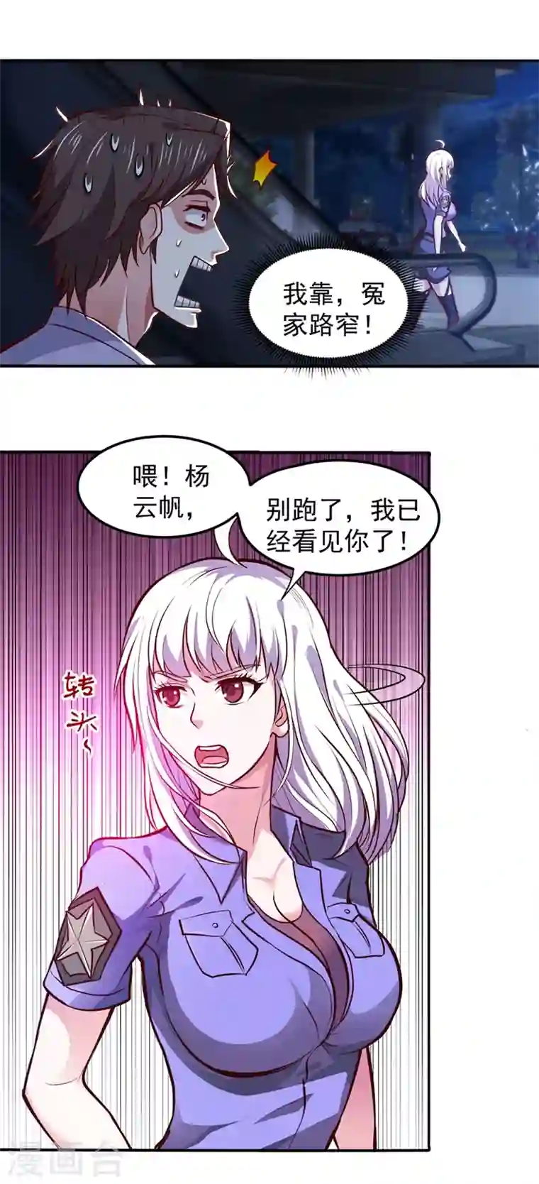 最强神医混都市第91话 暗夜中的袭击