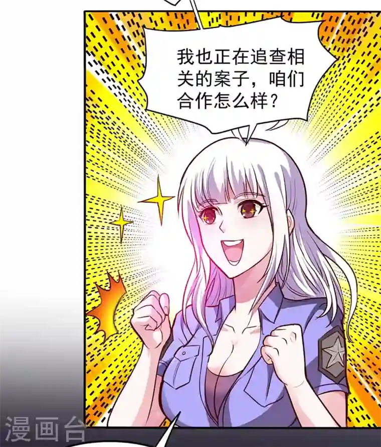 最强神医混都市第91话 暗夜中的袭击