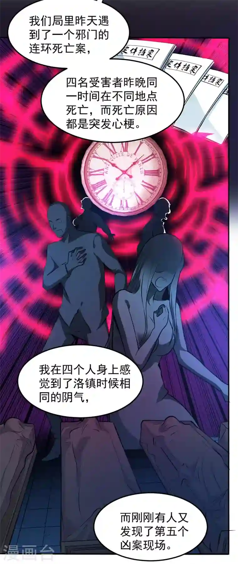 最强神医混都市第91话 暗夜中的袭击