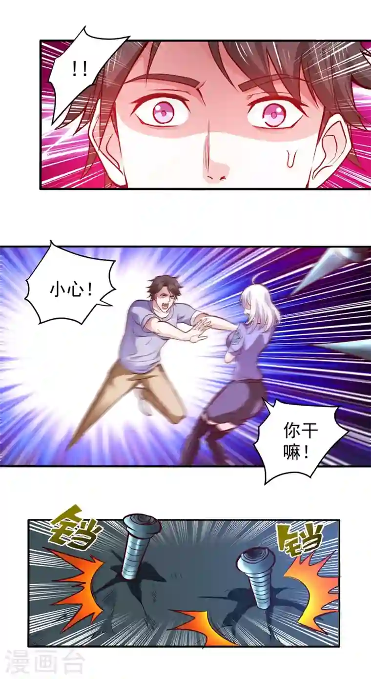 最强神医混都市第91话 暗夜中的袭击