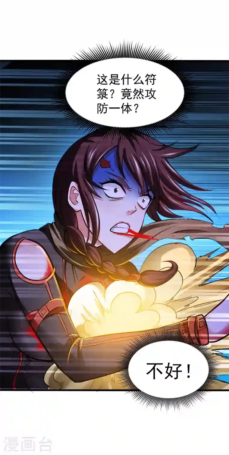 最强神医混都市第91话 暗夜中的袭击